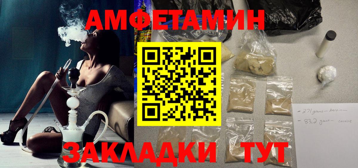 АМФЕТАМИН 97% Владикавказ