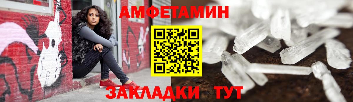 Владикавказ  АМФЕТАМИН  Вход с VPN  АМФ  Амфетамин VHQ 