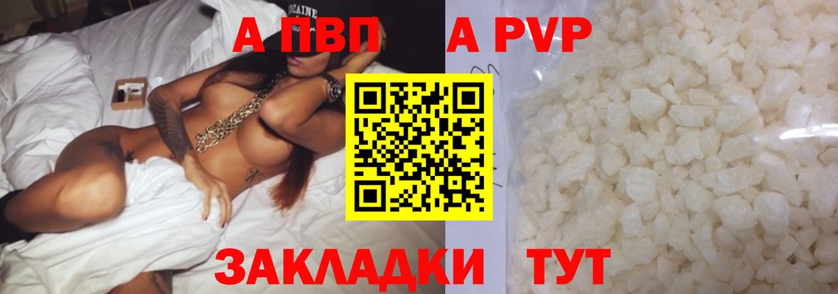 Владикавказ  Alpha-PVP СК  Альфа ПВП мука  Вход с VPN 
