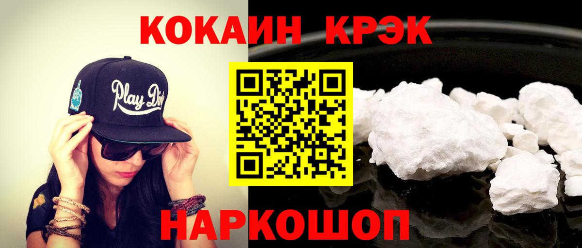 COCAIN Владикавказ