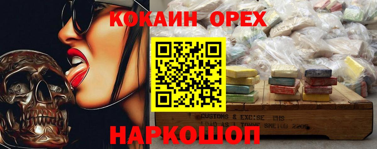 КОКАИН Перу  Вход с VPN  COCAIN 97%  Владикавказ 