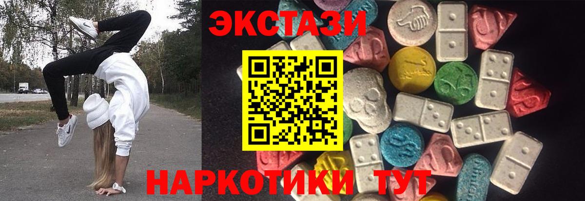 Владикавказ  мега ссылки  ЭКСТАЗИ 280 MDMA  Вход с VPN  Ecstasy бентли  ЭКСТАЗИ 