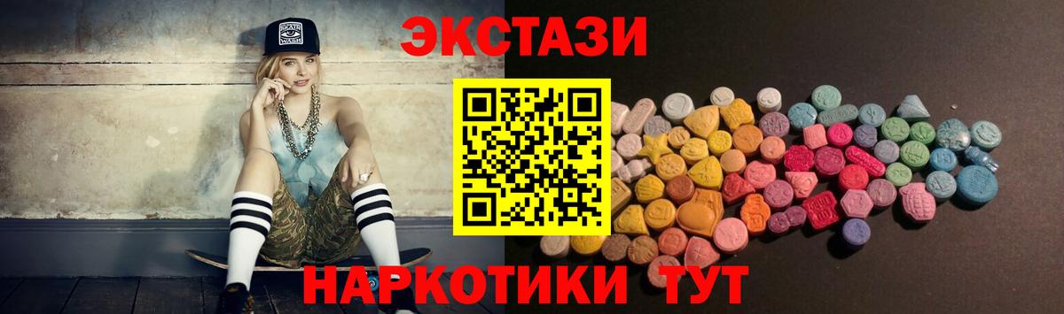 Экстази диски Владикавказ