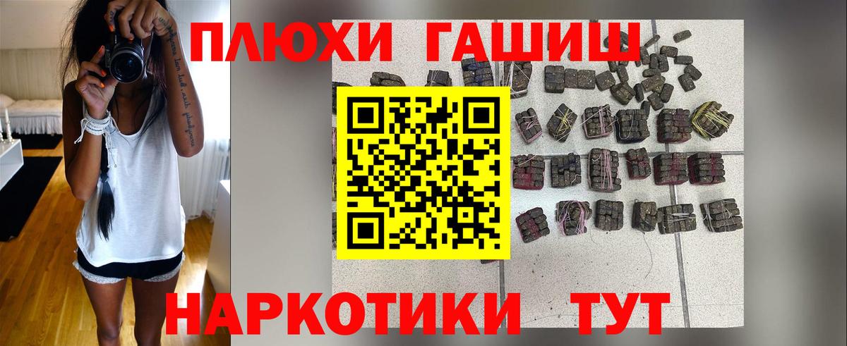 Гашиш хэш  Вход с VPN  сколько стоит  ГАШ VHQ  Владикавказ 