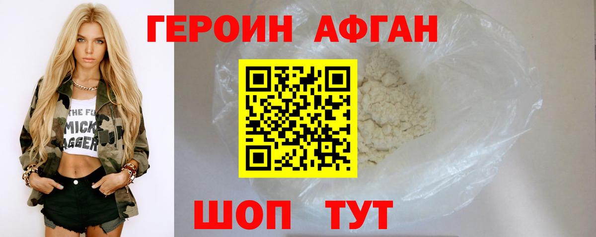 Героин белый  Вход с VPN  Владикавказ 