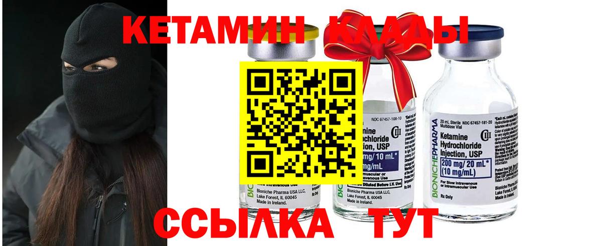 Владикавказ  КЕТАМИН ketamine  Вход с VPN 
