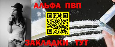 Альфа ПВП Апрелевка