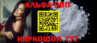Альфа ПВП Апрелевка