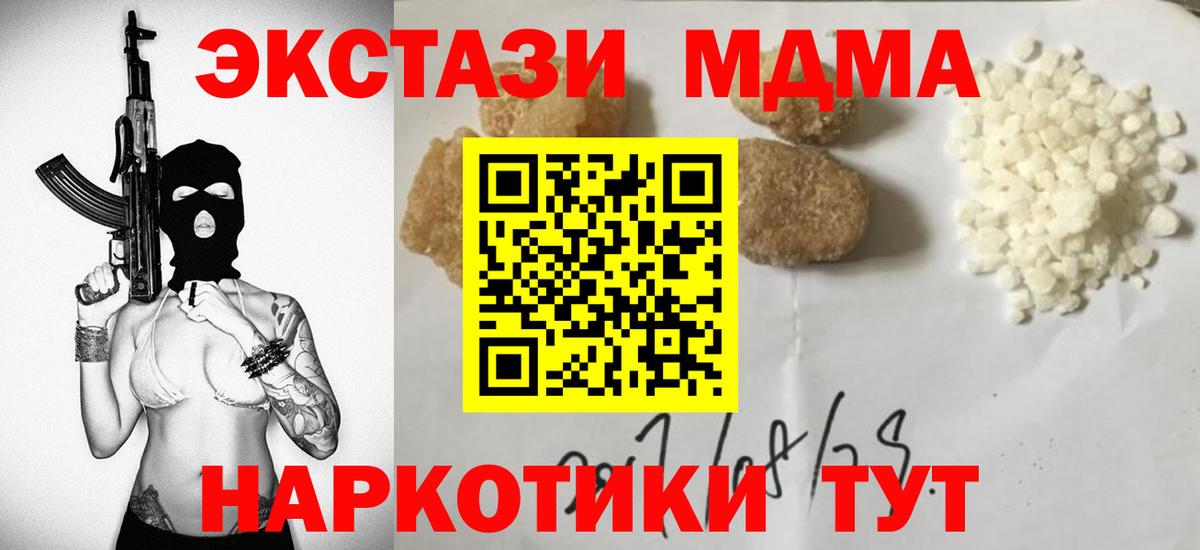 МДМА crystal Владикавказ
