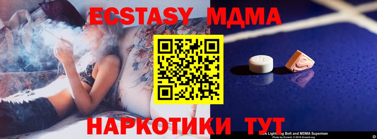 Владикавказ  МДМА молли  MDMA кристаллы  MDMA  Вход с VPN 