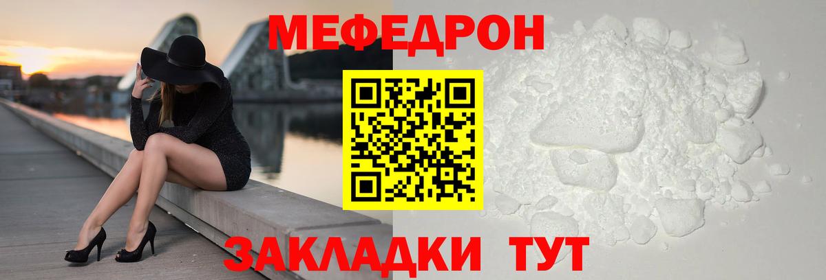 Мефедрон  МЯУ-МЯУ VHQ  Вход с VPN  Владикавказ  МЕФ 4 MMC 