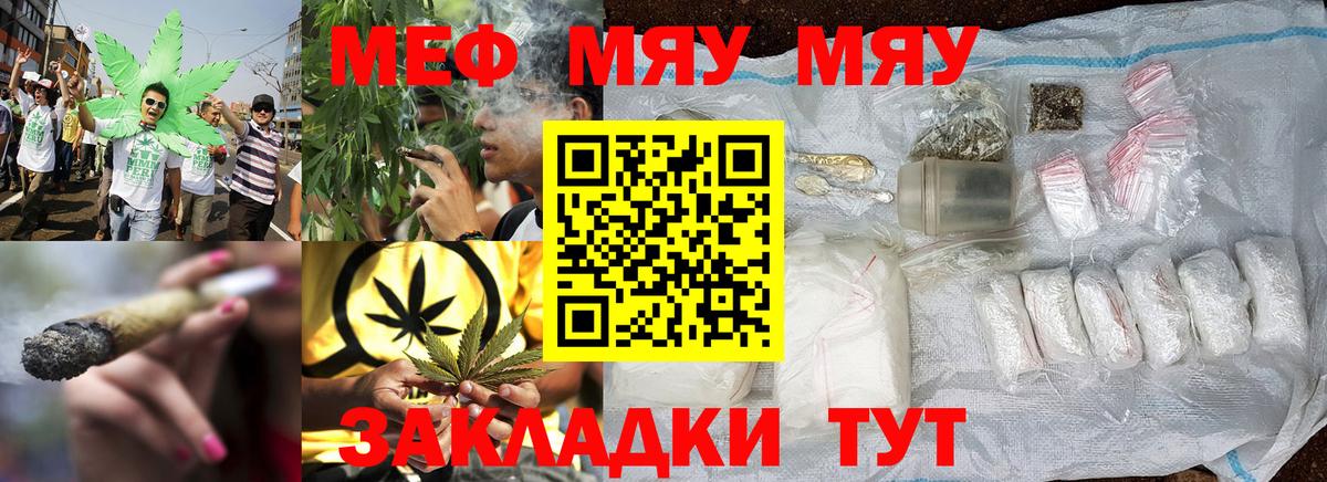 Меф Владикавказ