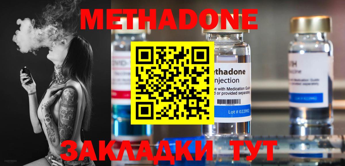 Метадон VHQ  Вход с VPN  Владикавказ 