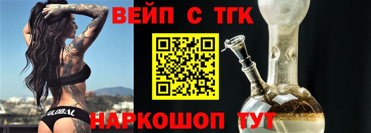 хочу наркоту  Вход с VPN  Владикавказ  Дистиллят ТГК вейп с тгк 