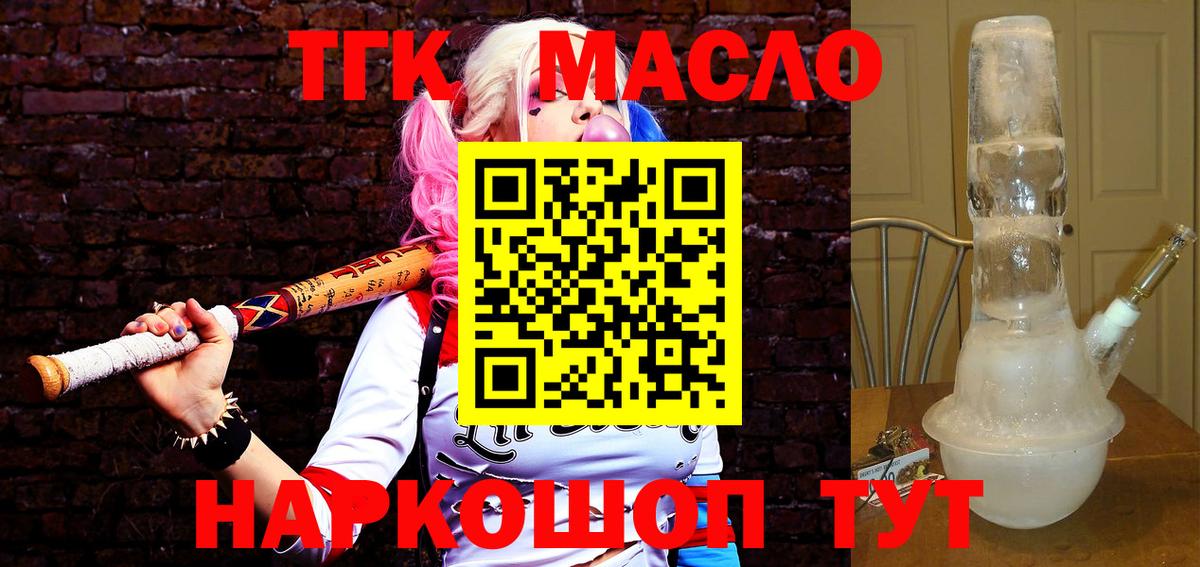 Дистиллят ТГК Wax Владикавказ
